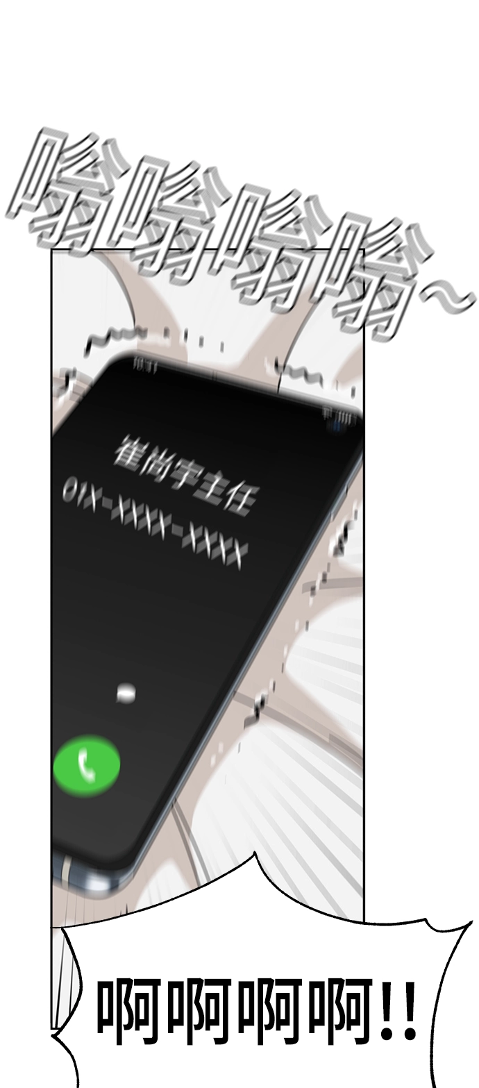 [第30话] 完蛋了 第16页
