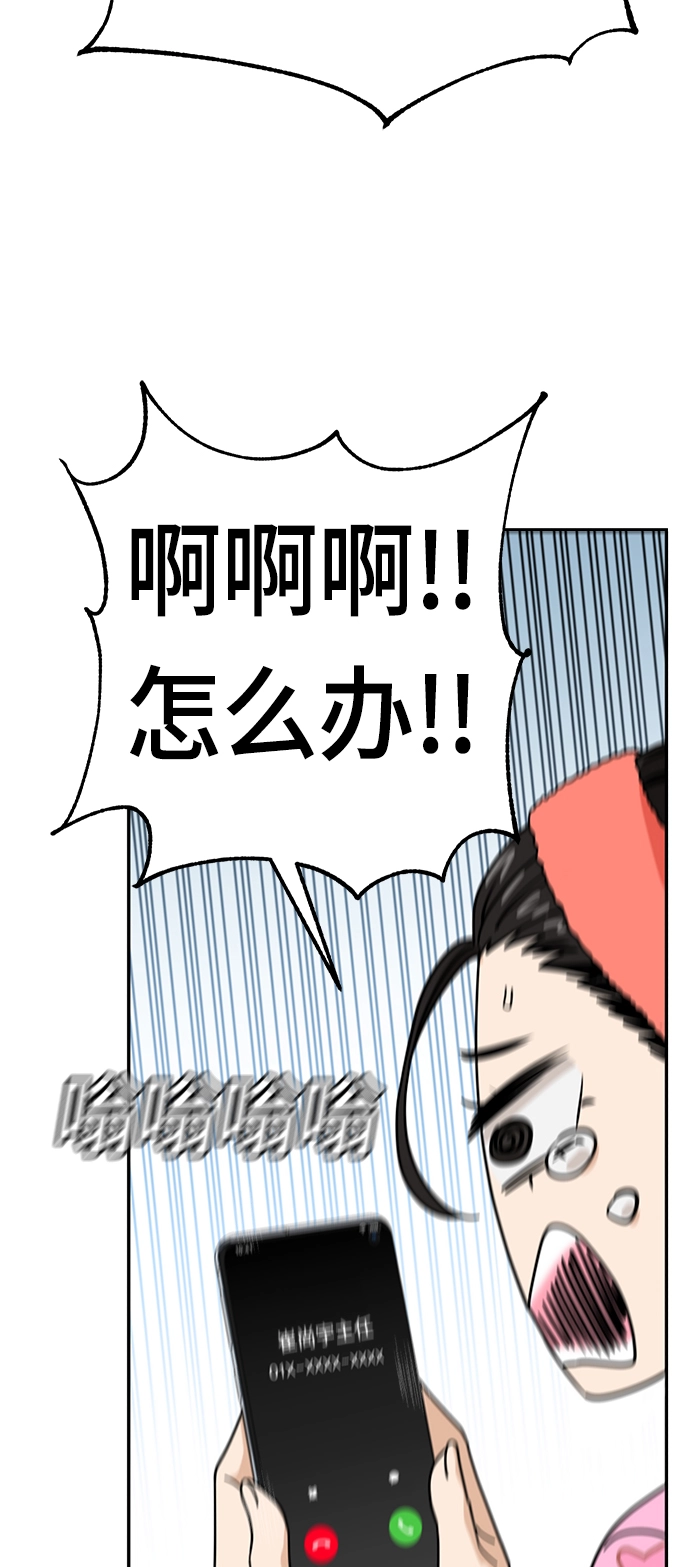 [第30话] 完蛋了 第17页
