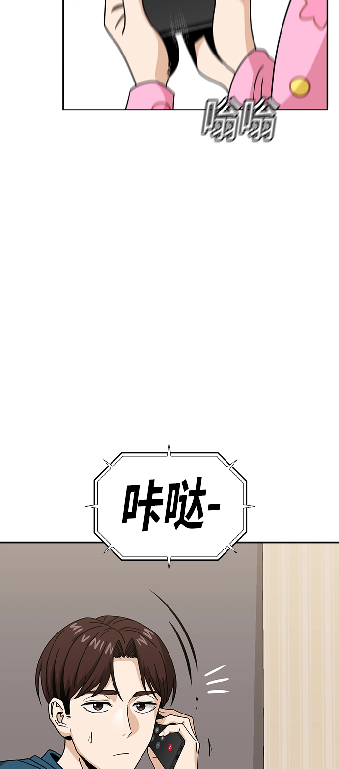 [第30话] 完蛋了 第18页