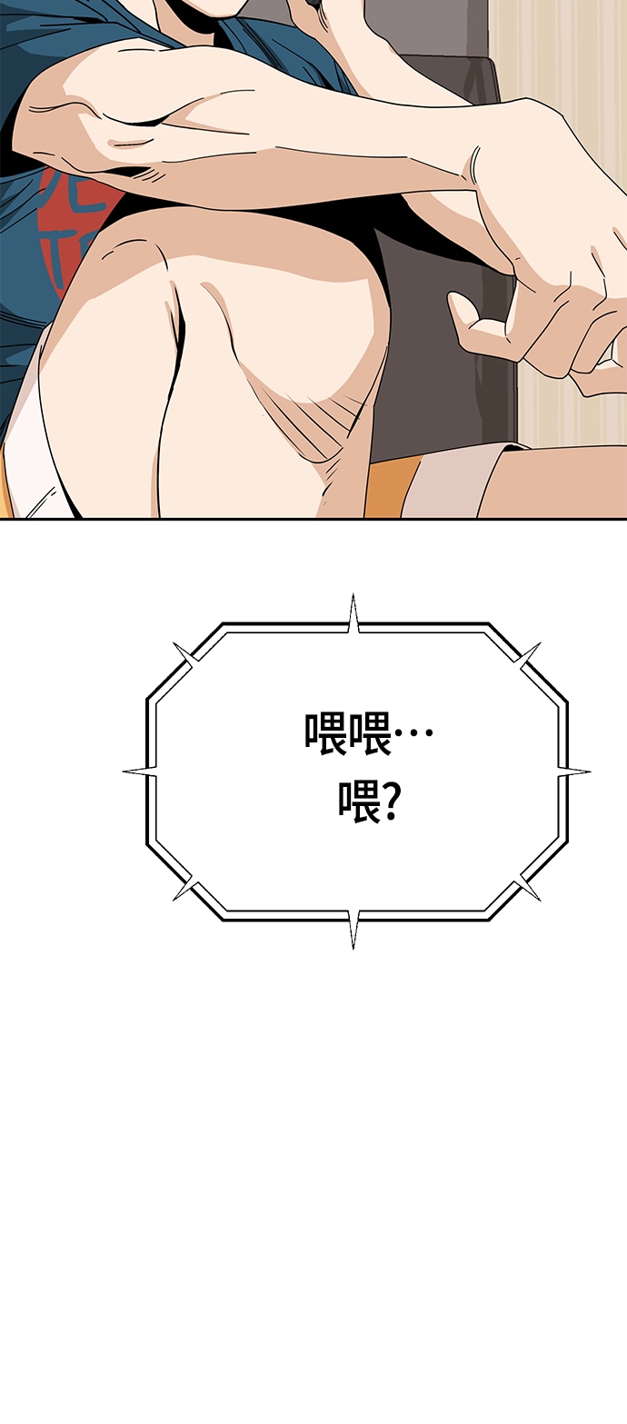 [第30话] 完蛋了 第19页
