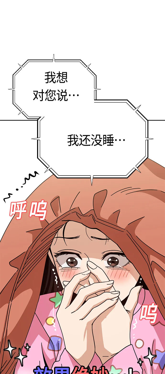 [第30话] 完蛋了 第25页