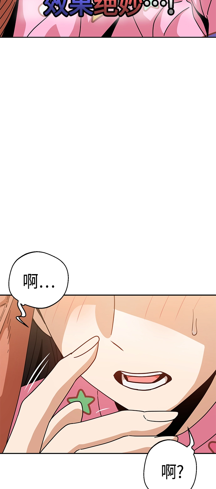 [第30话] 完蛋了 第26页