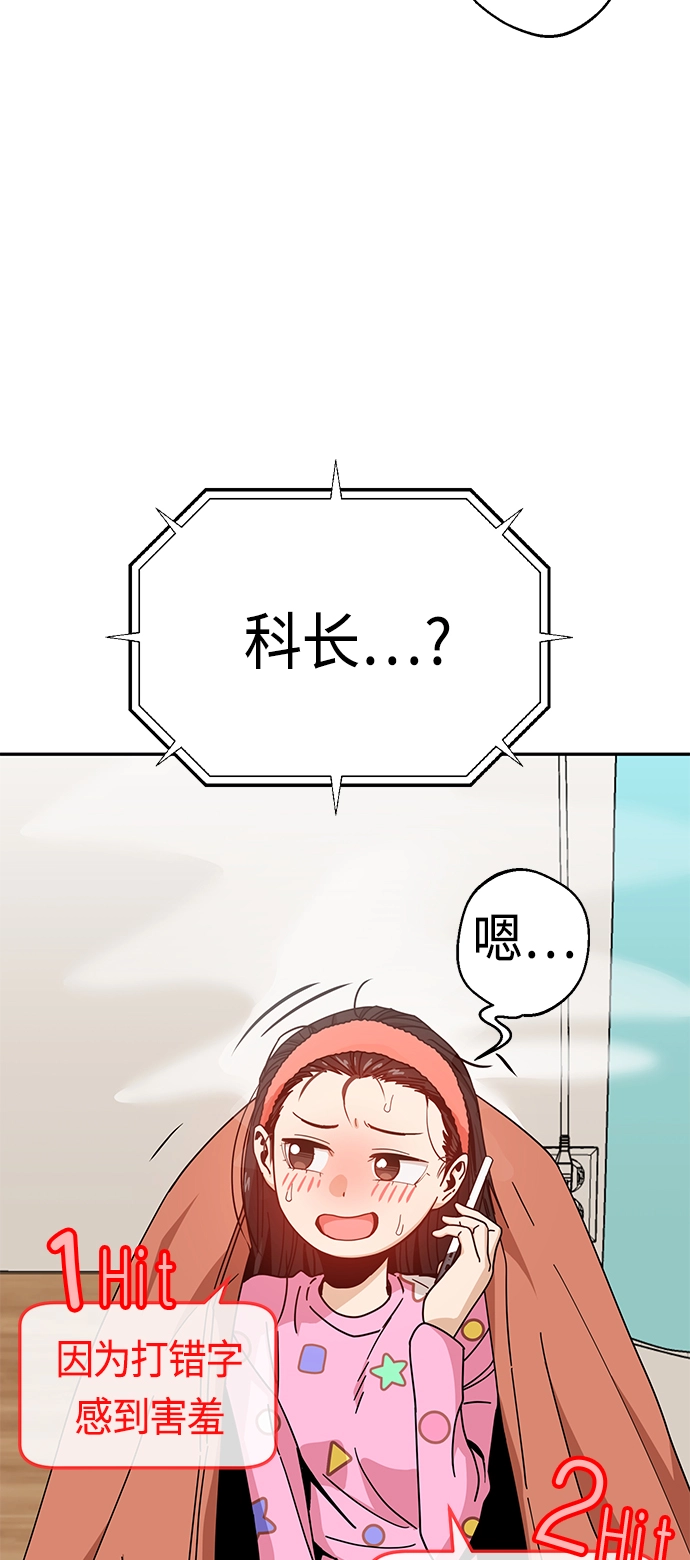 [第30话] 完蛋了 第27页