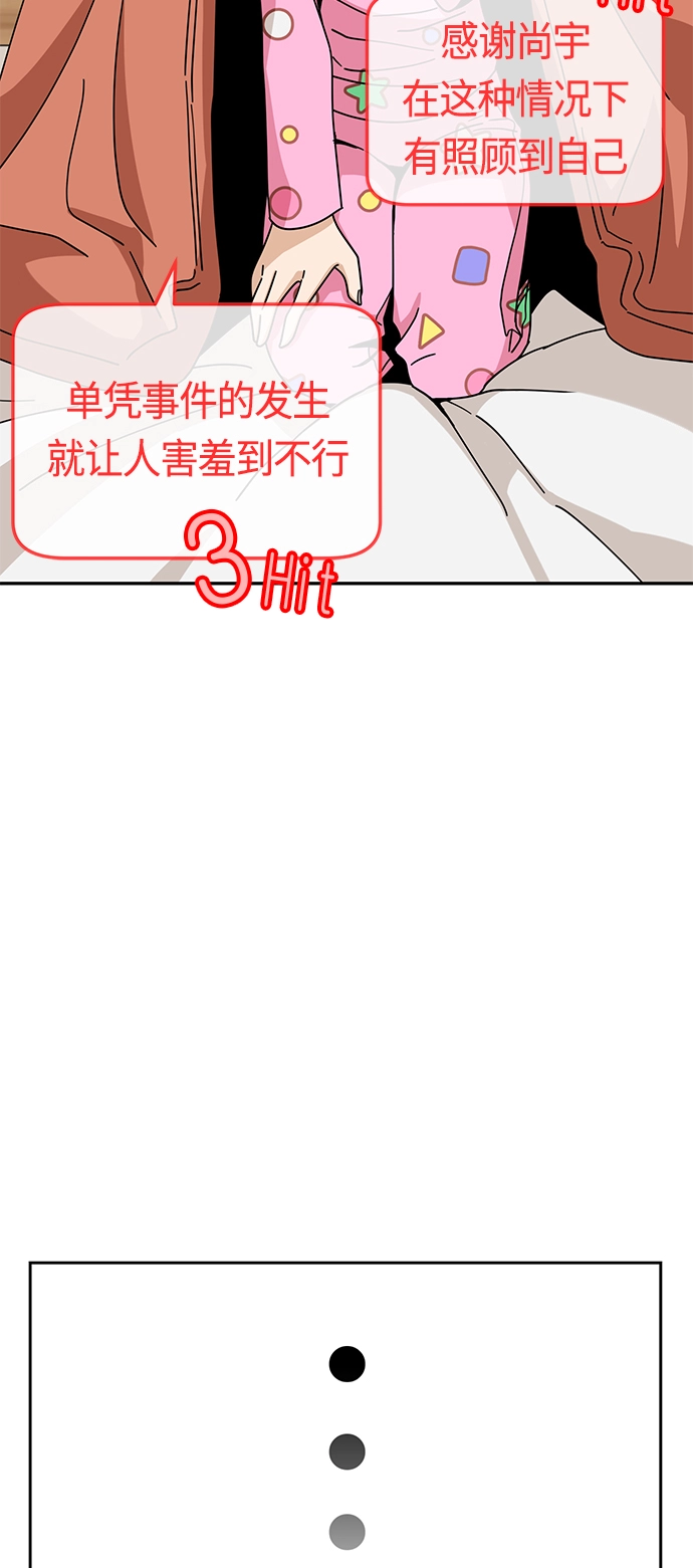 [第30话] 完蛋了 第28页
