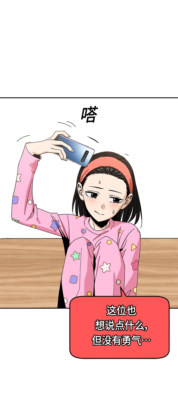 [第30话] 完蛋了 第44页