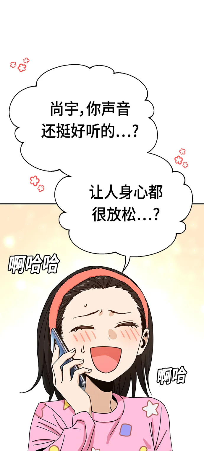 [第30话] 完蛋了 第46页