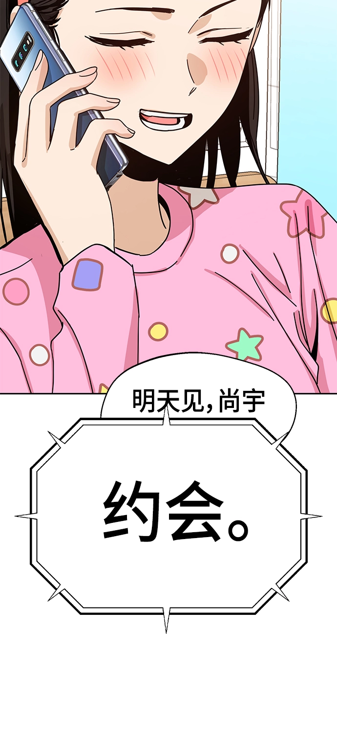 [第30话] 完蛋了 第48页