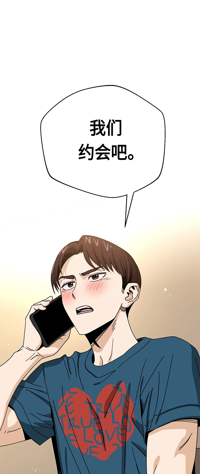 [第30话] 完蛋了 第49页