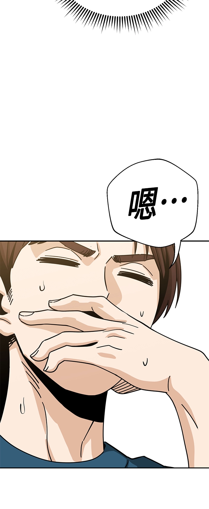 [第30话] 完蛋了 第55页