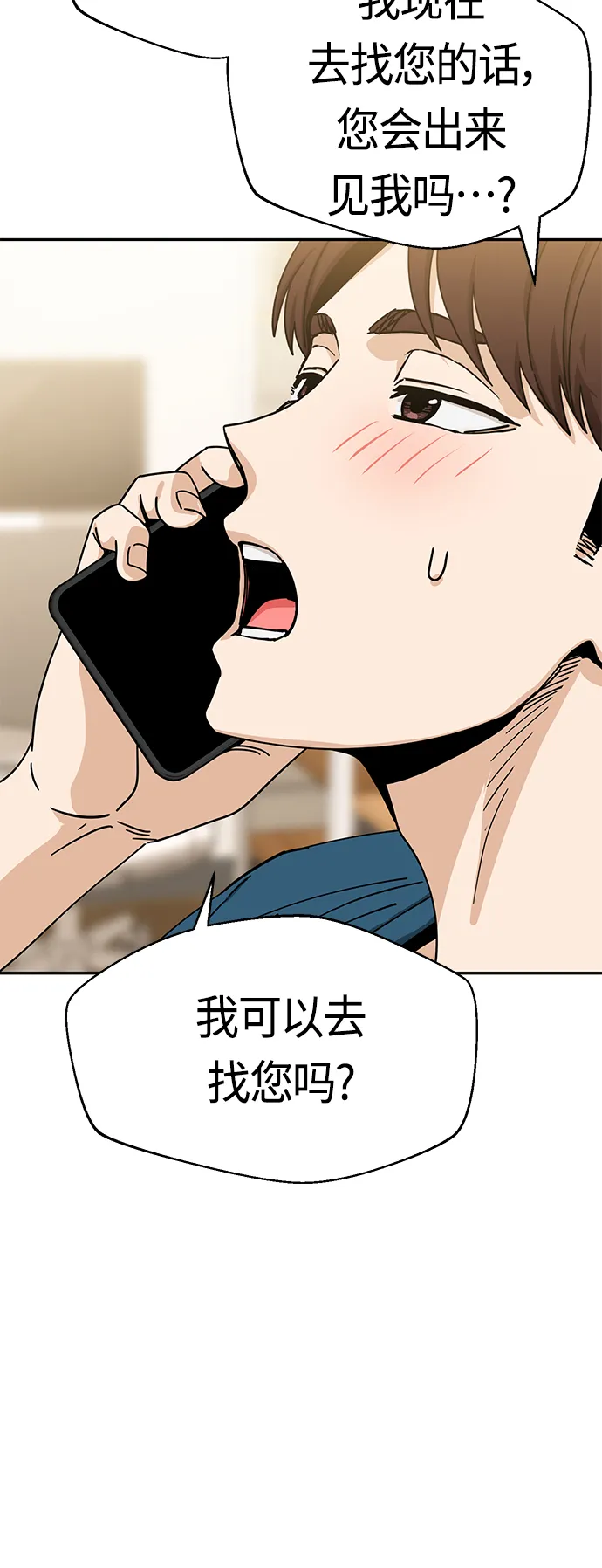 [第30话] 完蛋了 第63页