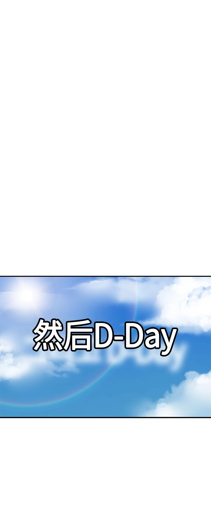 [第30话] 完蛋了 第68页