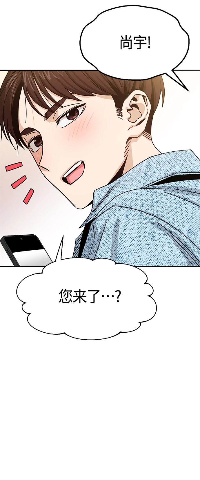 [第30话] 完蛋了 第71页