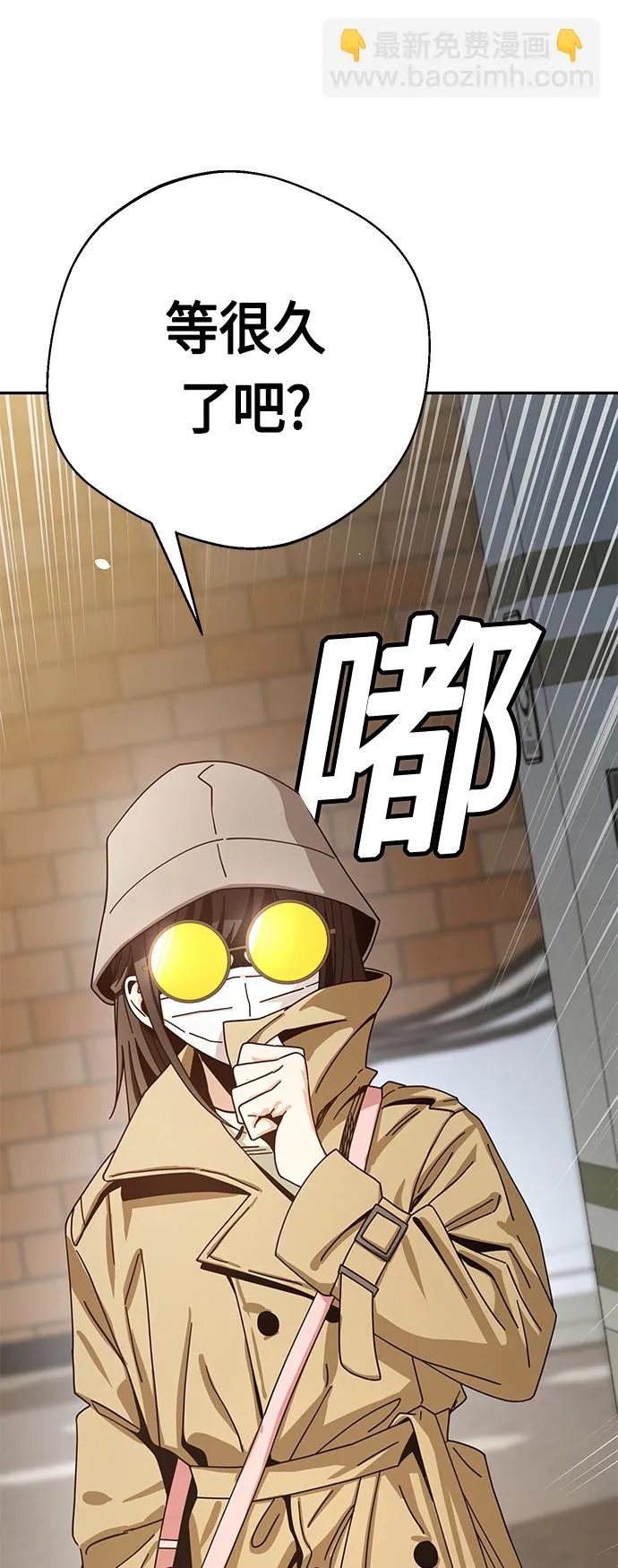 [第30话] 完蛋了 第72页