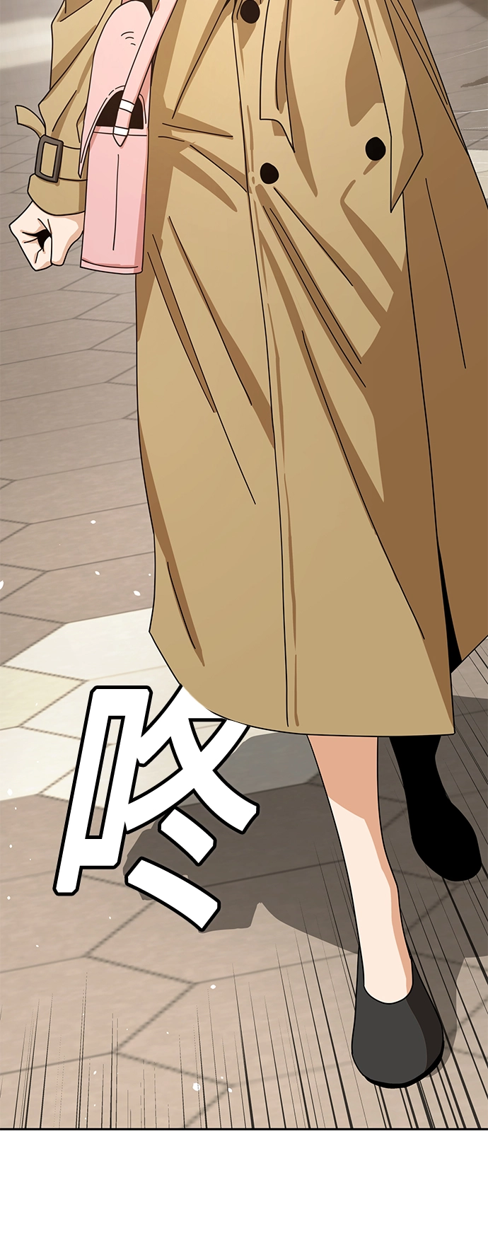 [第30话] 完蛋了 第73页