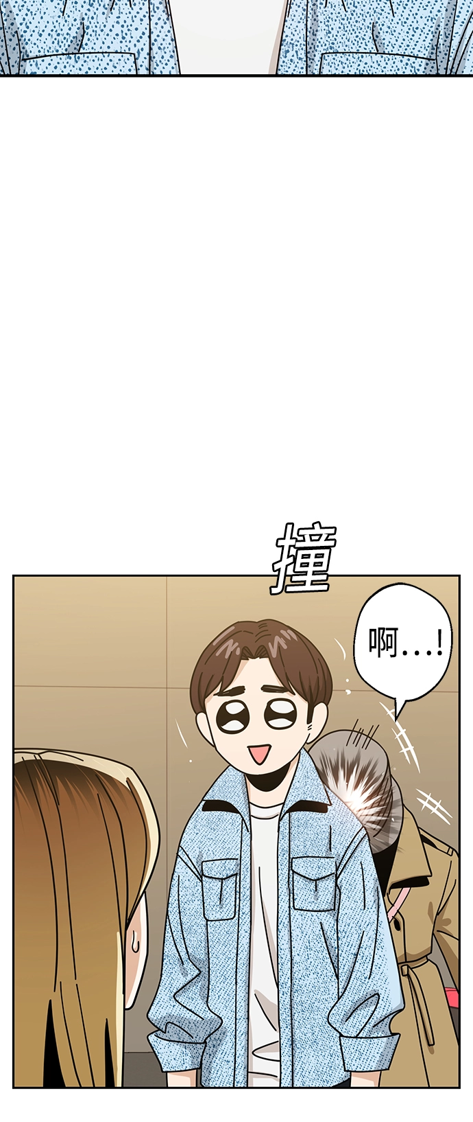 [第30话] 完蛋了 第83页