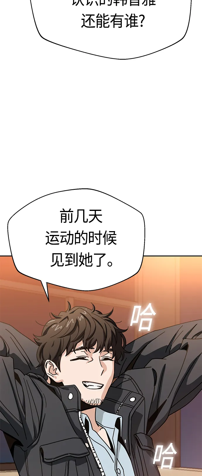 [第29话] 我喜欢你 第7页
