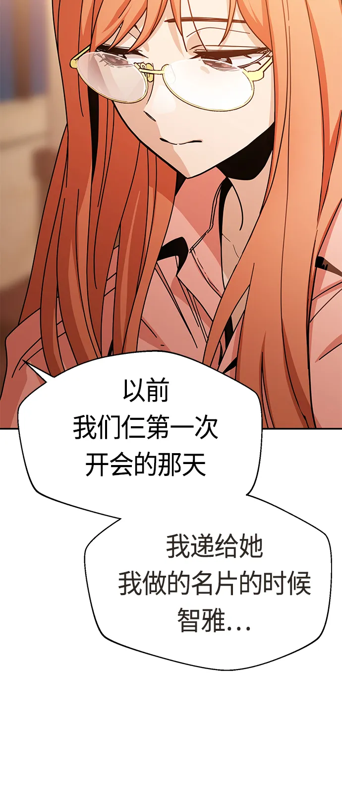 [第29话] 我喜欢你 第9页