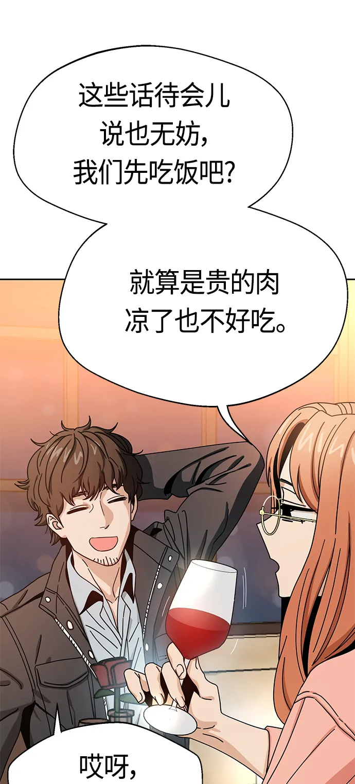 [第29话] 我喜欢你 第11页