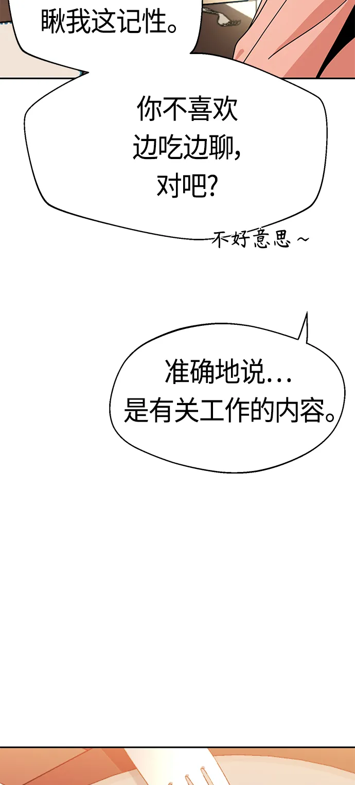 [第29话] 我喜欢你 第12页