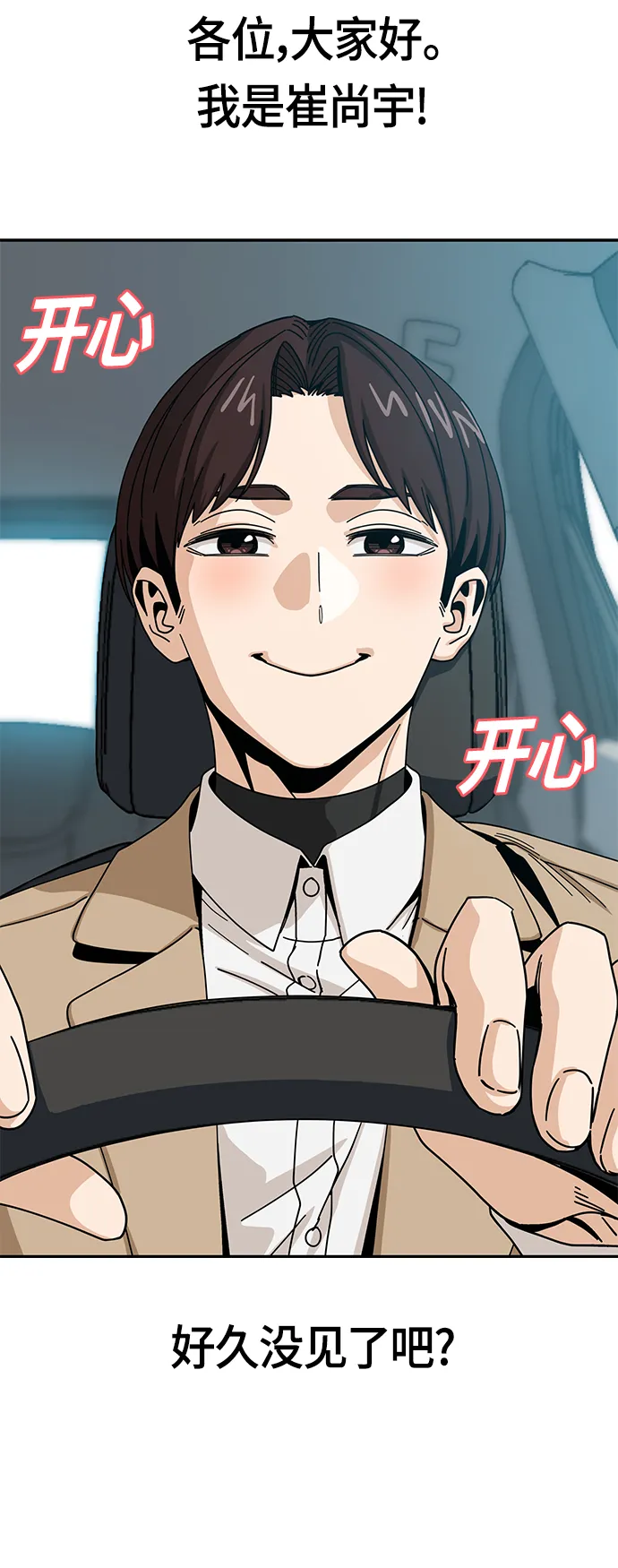 [第29话] 我喜欢你 第19页