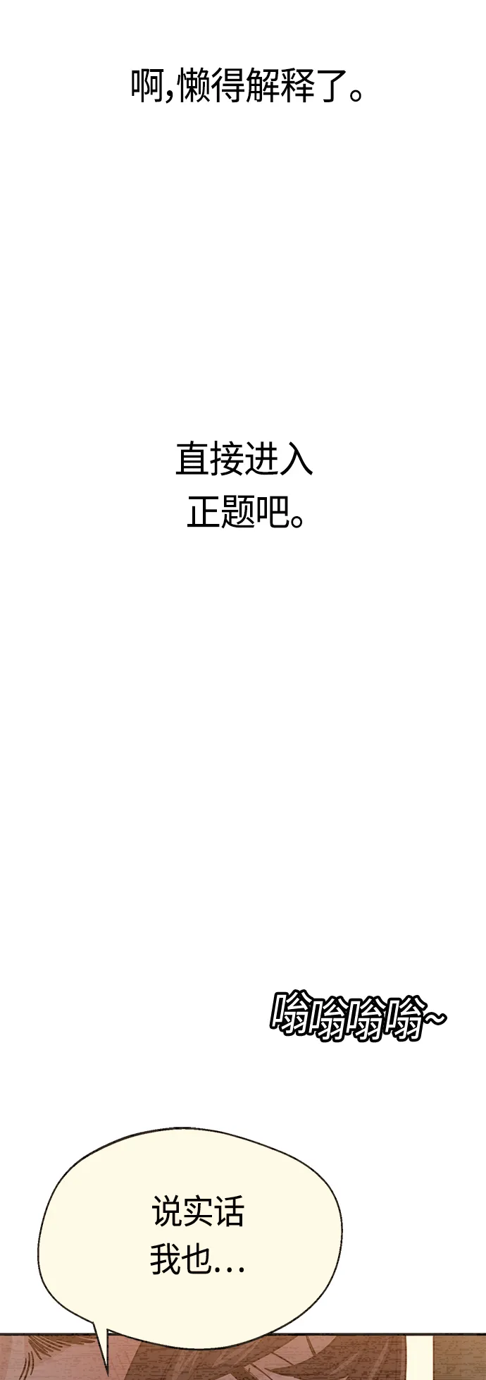 [第29话] 我喜欢你 第21页