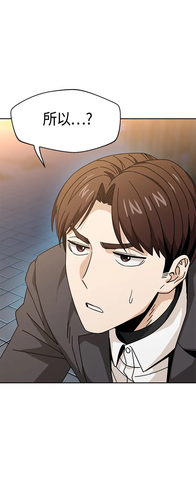 [第29话] 我喜欢你 第25页