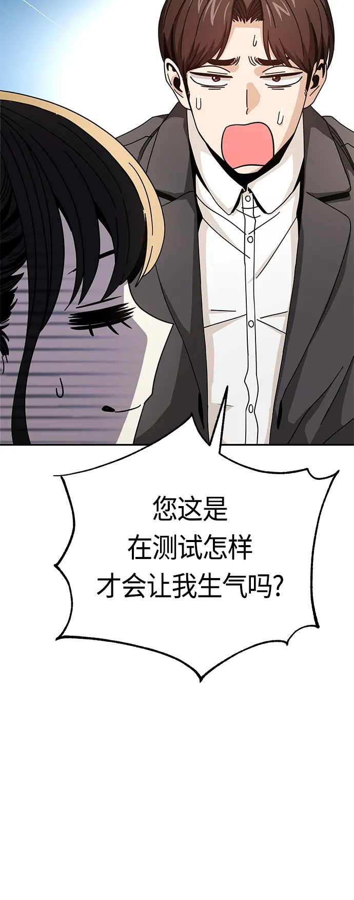 [第29话] 我喜欢你 第29页