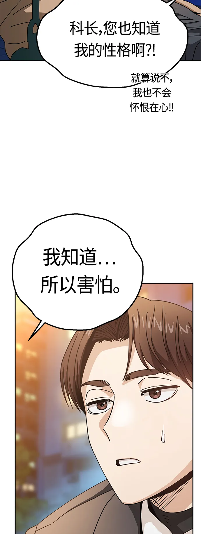 [第29话] 我喜欢你 第31页