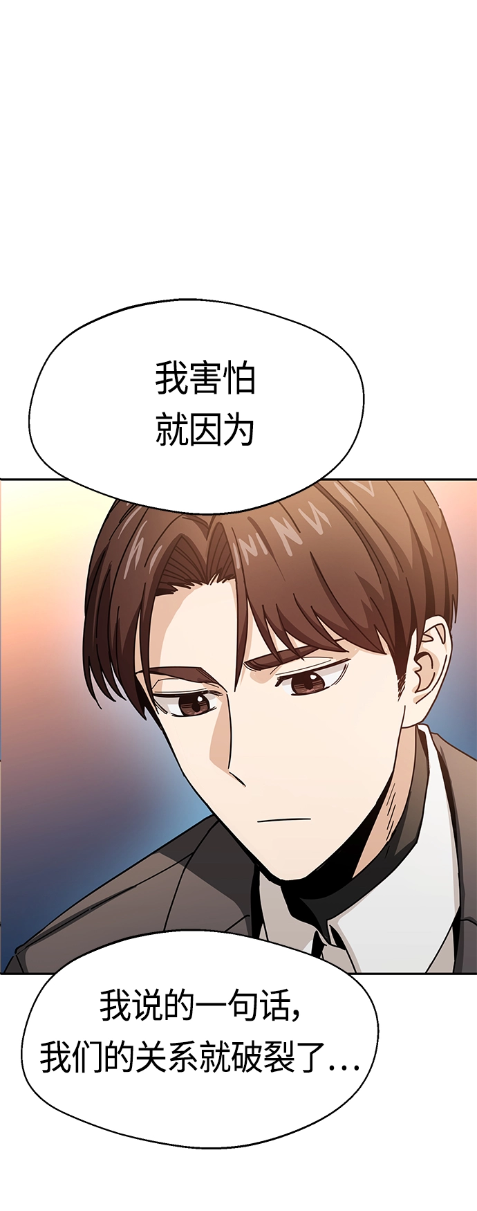 [第29话] 我喜欢你 第36页