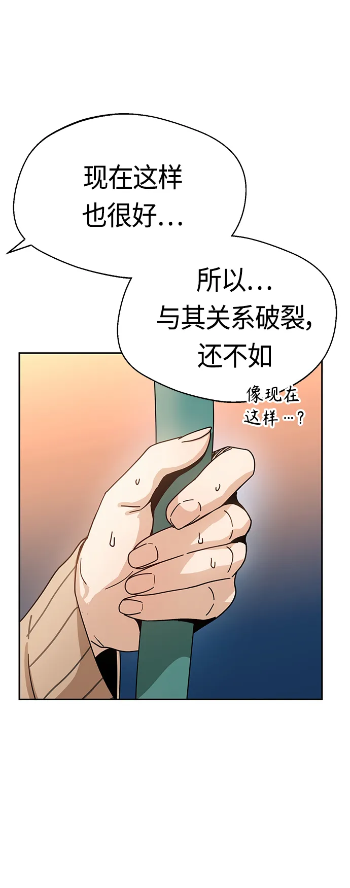 [第29话] 我喜欢你 第37页