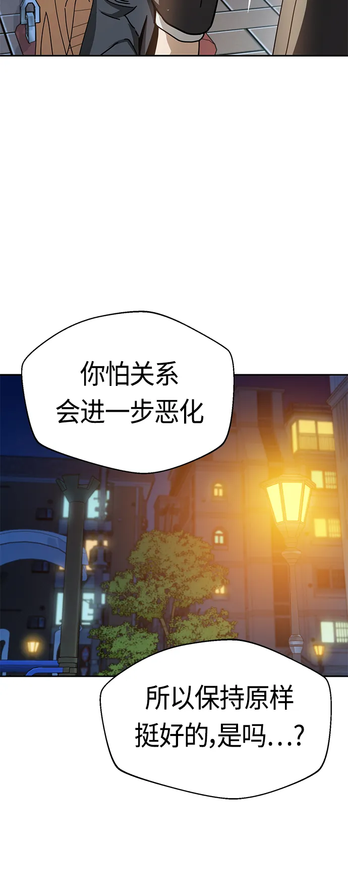 [第29话] 我喜欢你 第39页