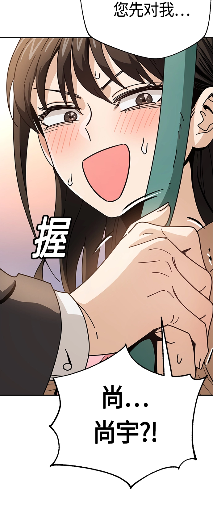 [第29话] 我喜欢你 第42页