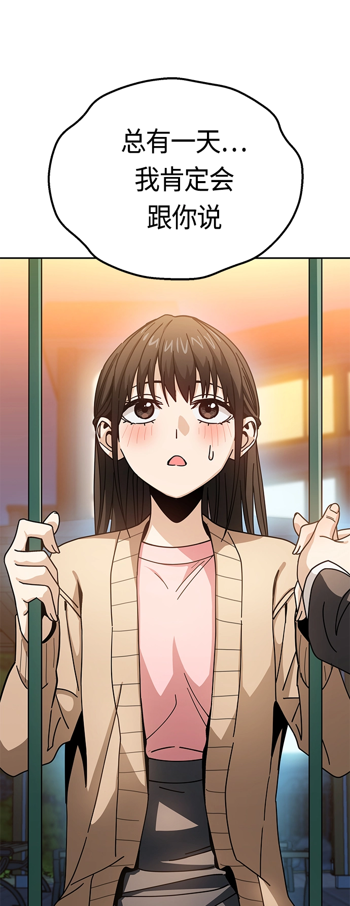 [第29话] 我喜欢你 第46页