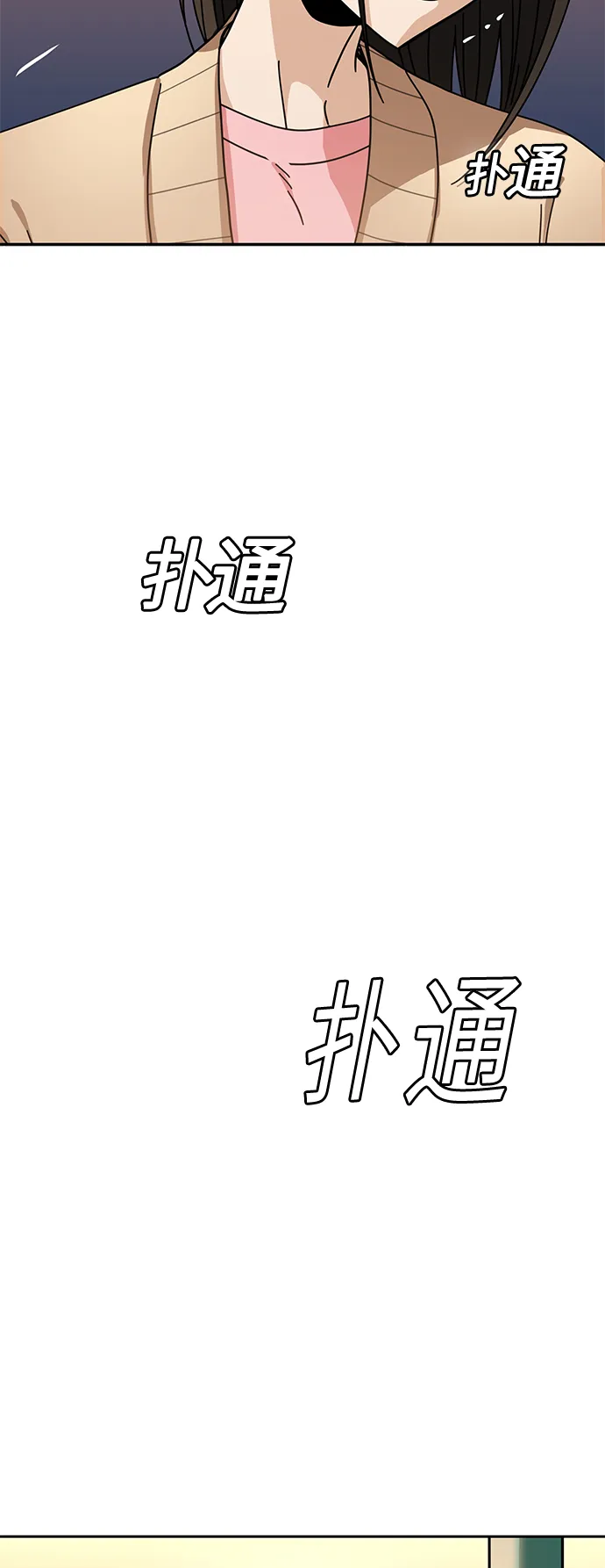 [第29话] 我喜欢你 第49页