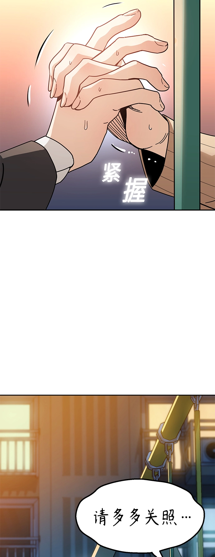 [第29话] 我喜欢你 第50页