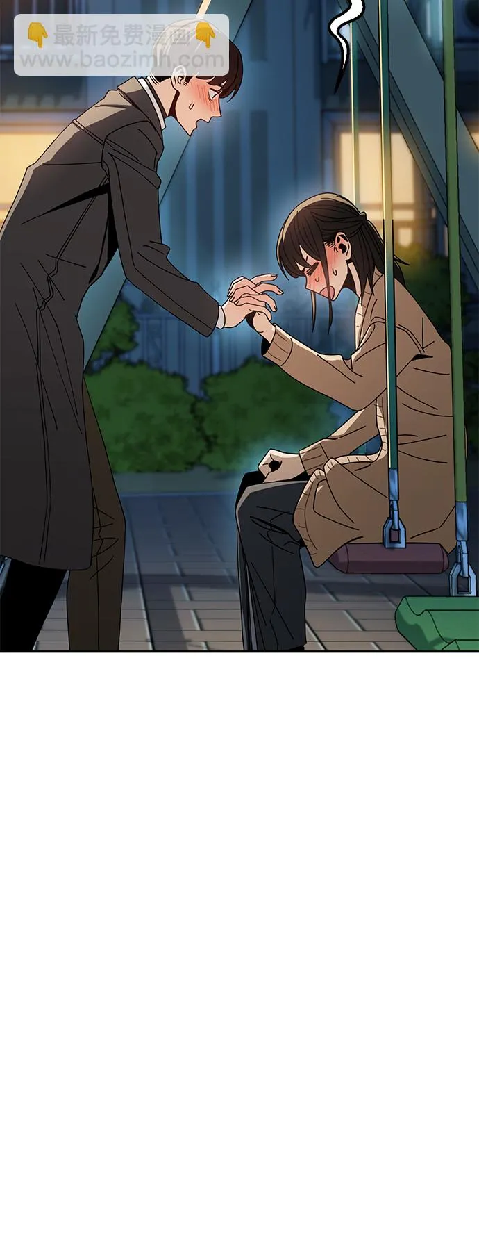 [第29话] 我喜欢你 第51页