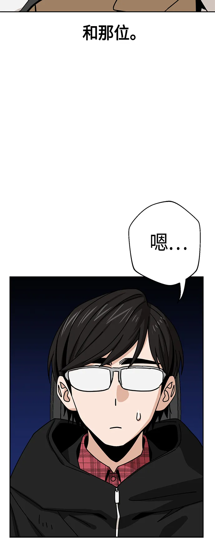 [第29话] 我喜欢你 第54页