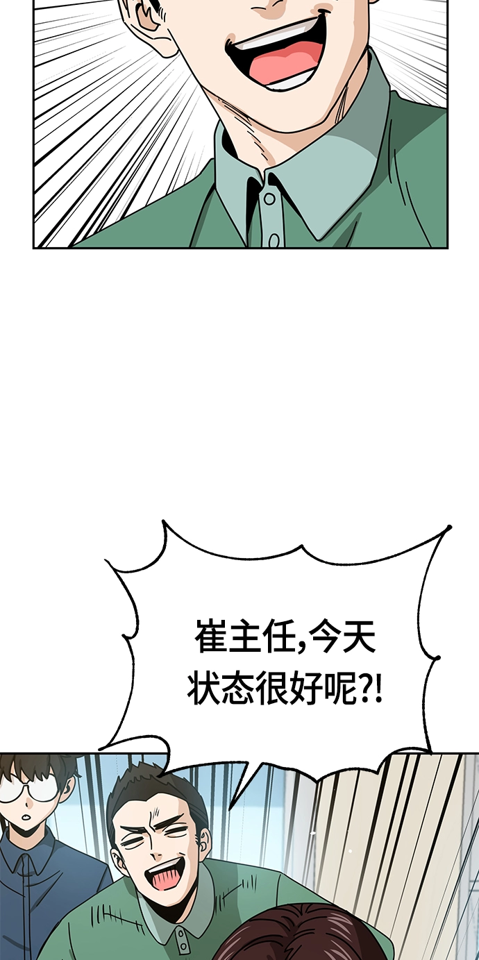 [第29话] 我喜欢你 第59页