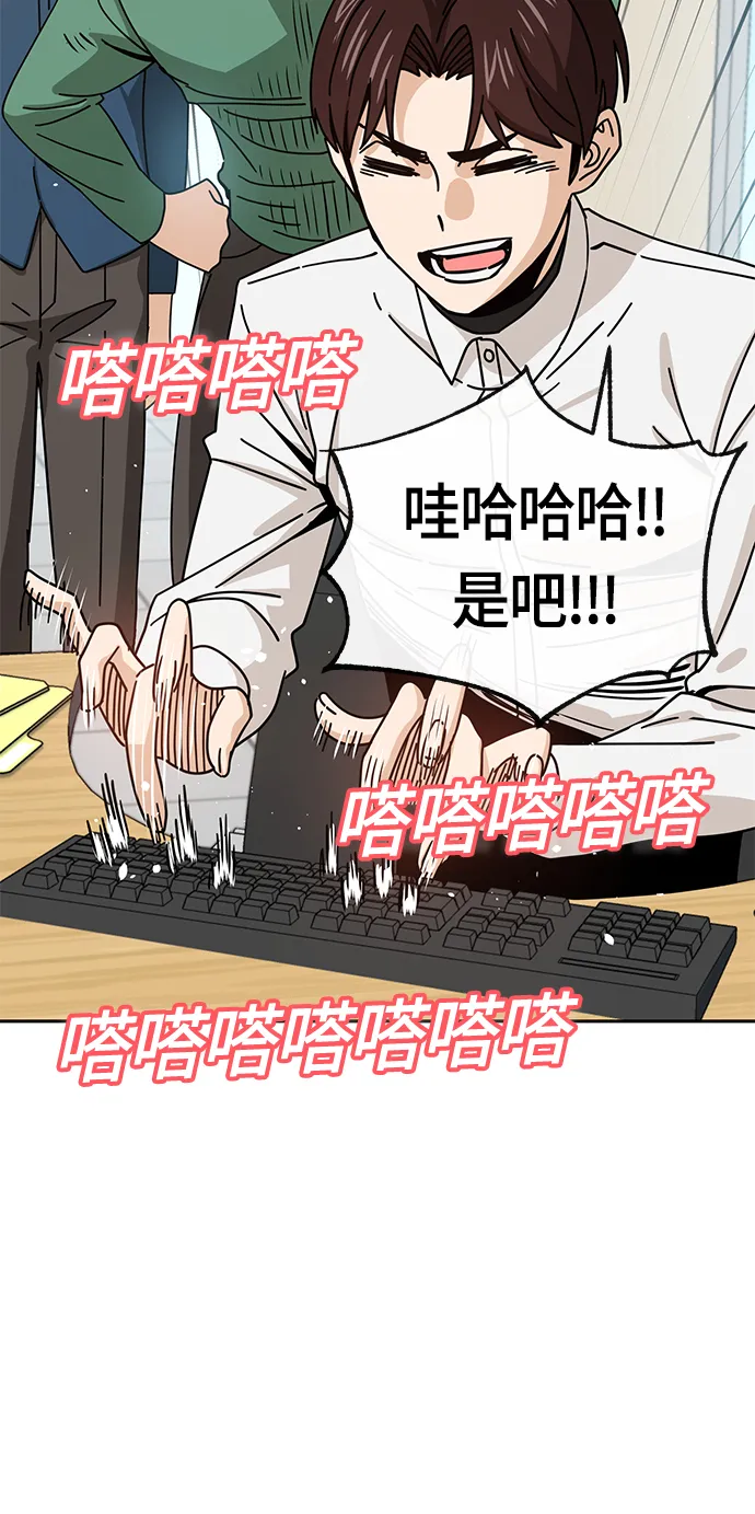 [第29话] 我喜欢你 第60页
