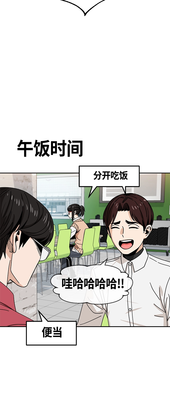 [第29话] 我喜欢你 第63页