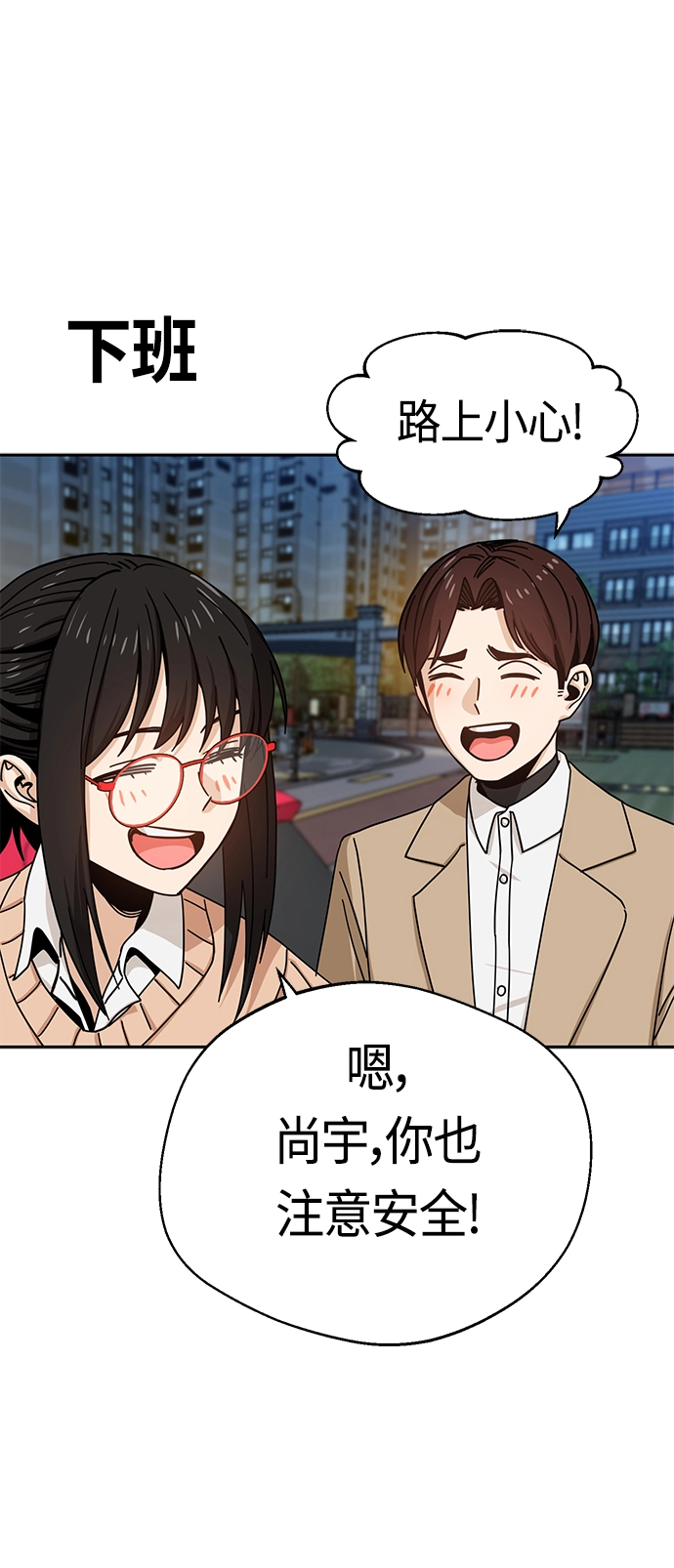[第29话] 我喜欢你 第64页