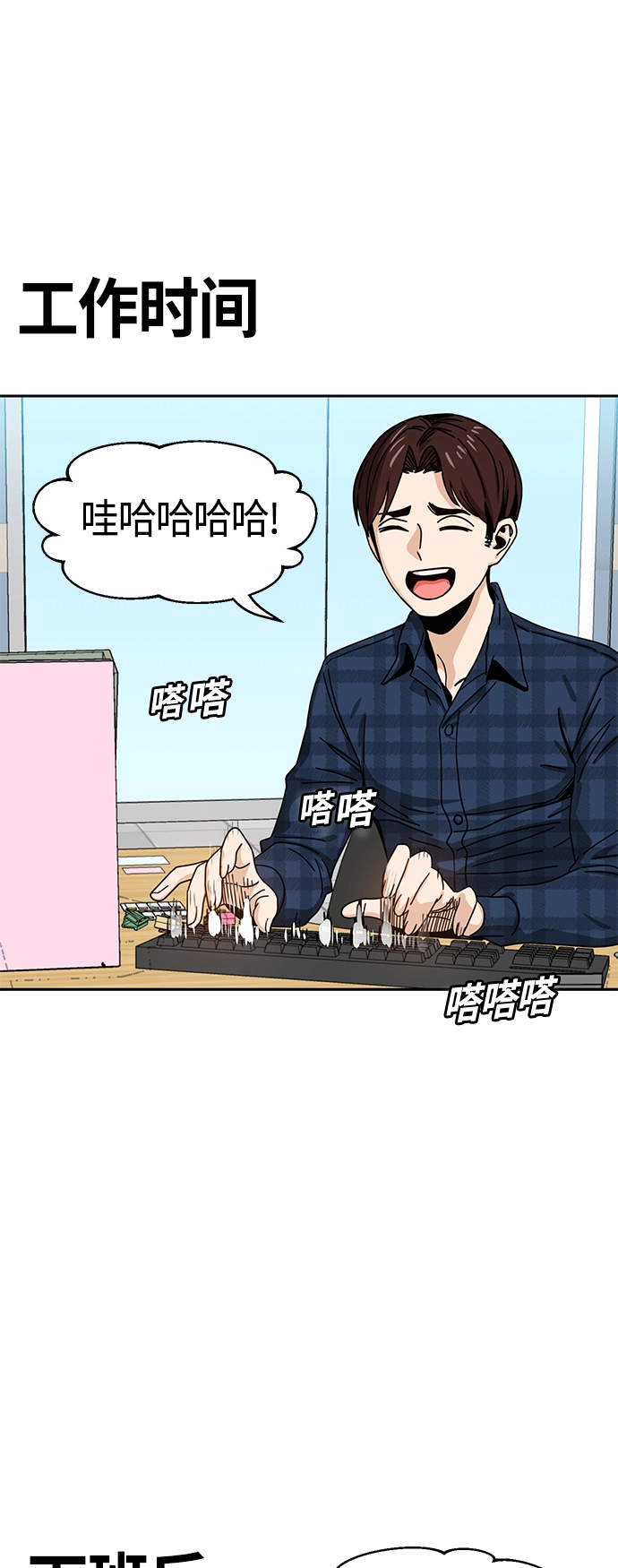 [第29话] 我喜欢你 第66页