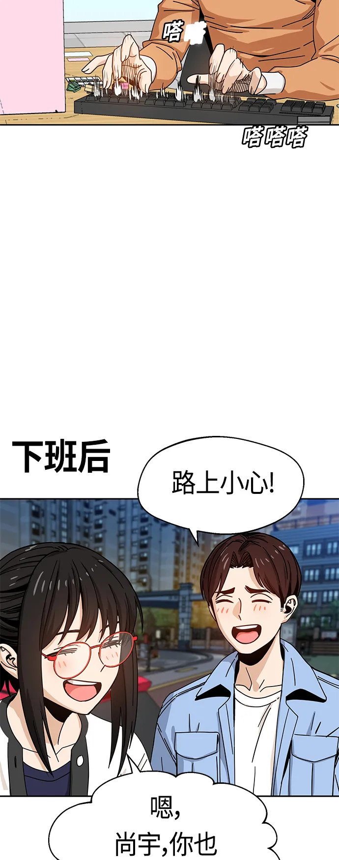 [第29话] 我喜欢你 第69页