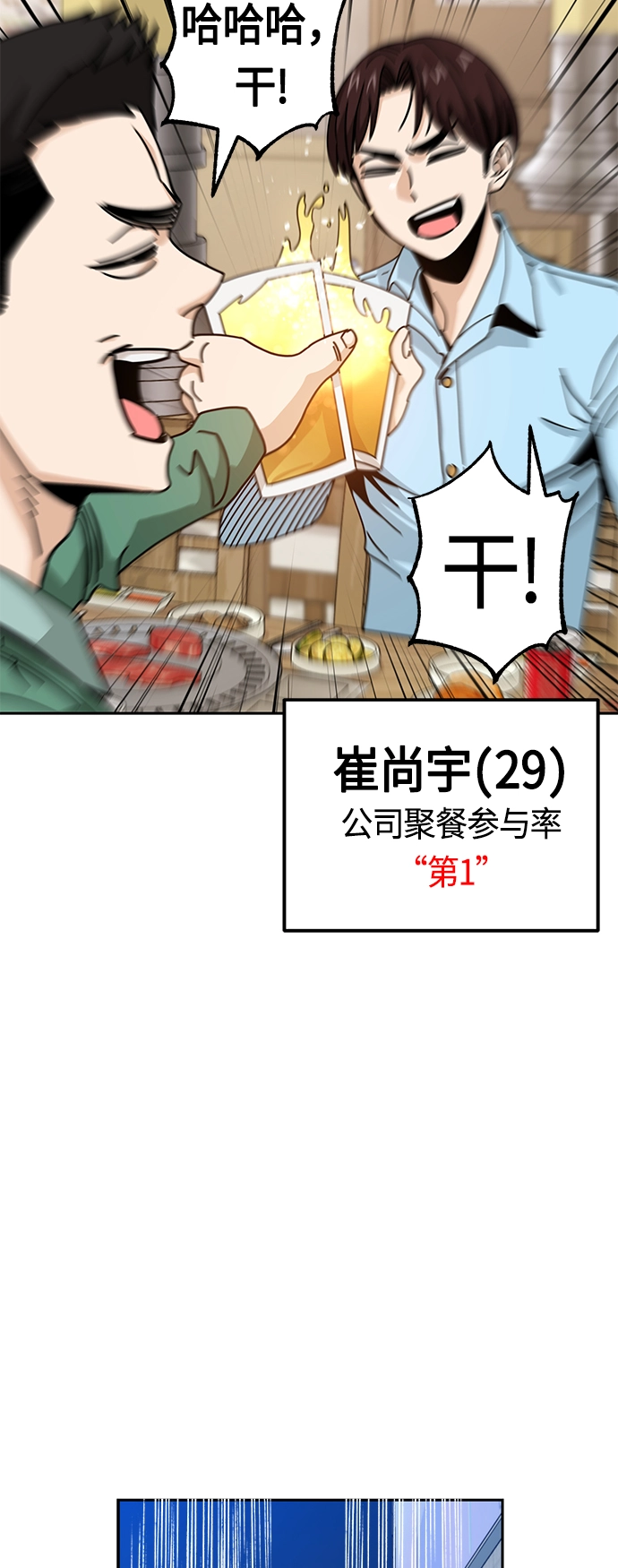 [第29话] 我喜欢你 第72页