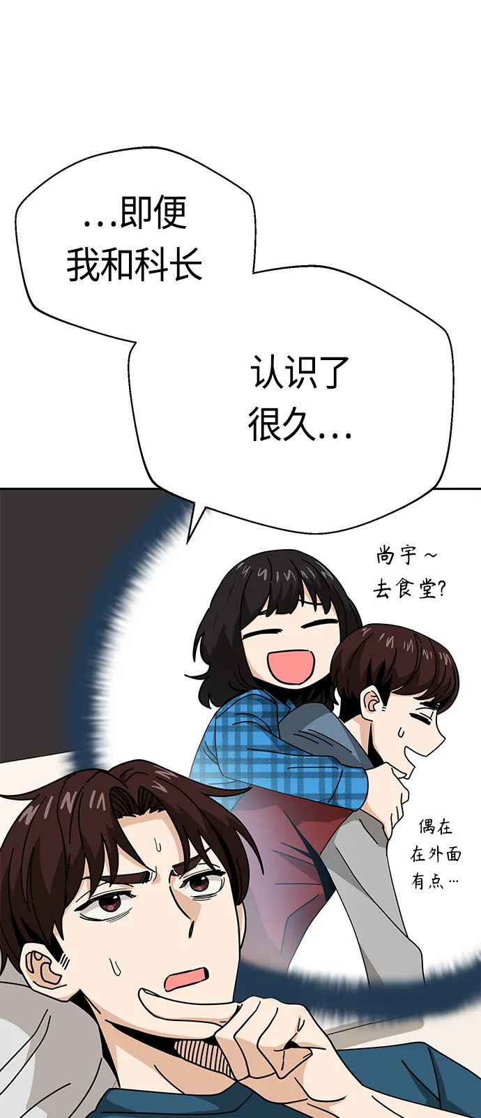 [第29话] 我喜欢你 第76页