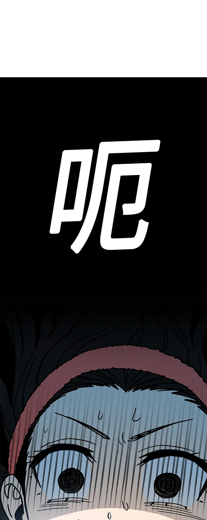 [第29话] 我喜欢你 第86页
