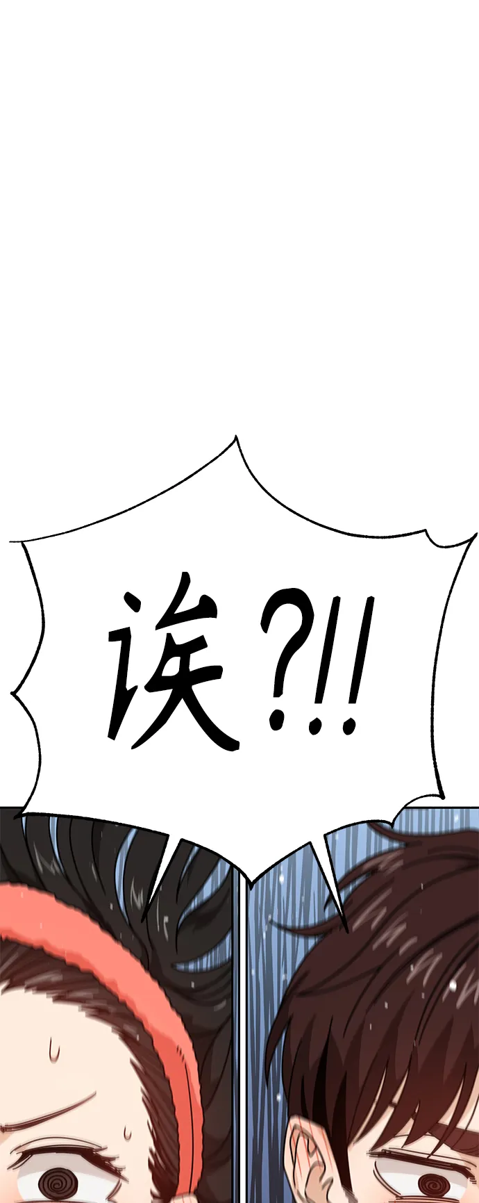 [第29话] 我喜欢你 第89页