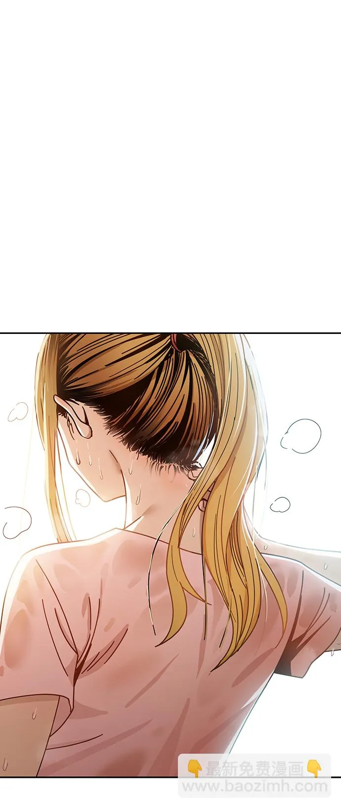 [第28话] 很在意？ 第2页