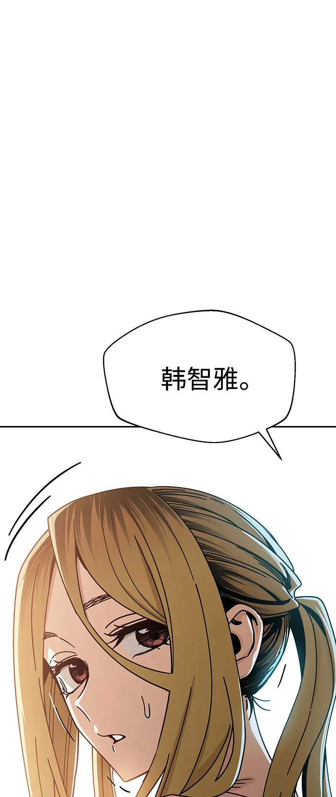 [第28话] 很在意？ 第4页