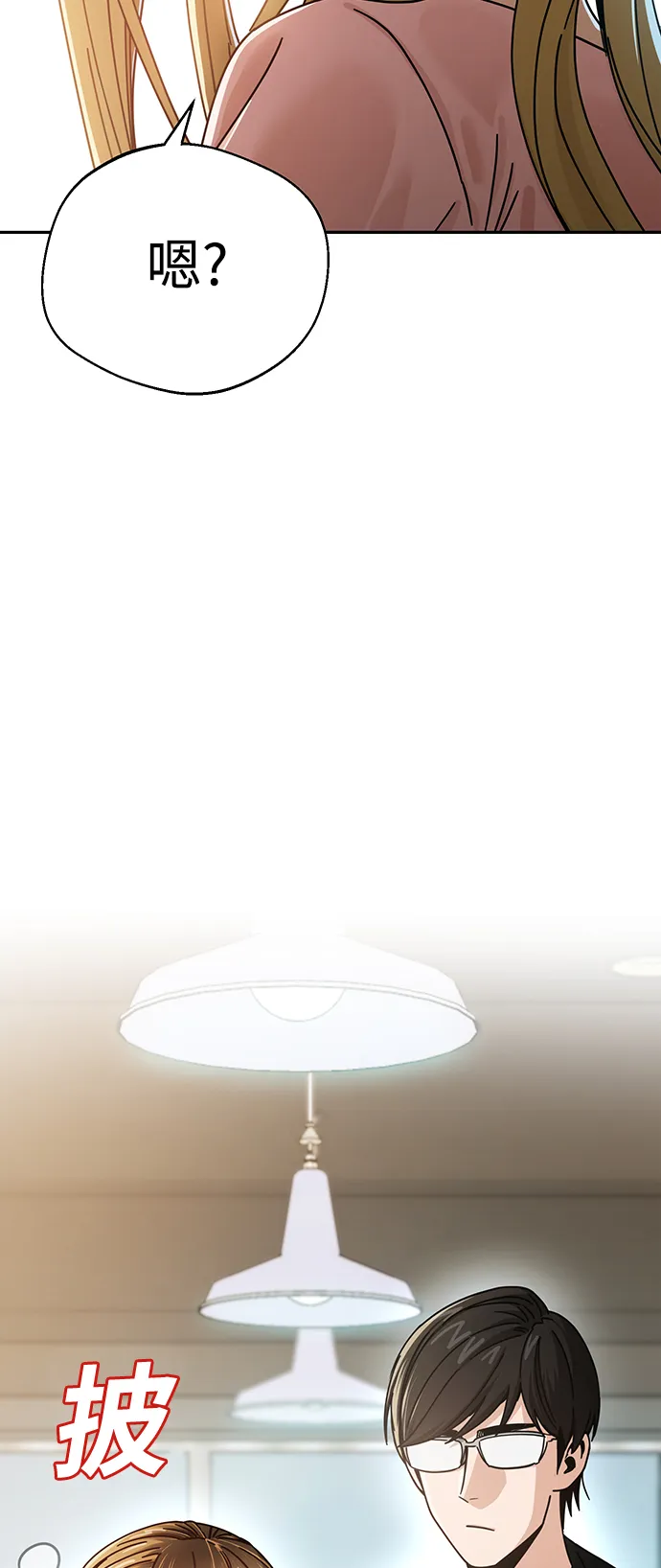 [第28话] 很在意？ 第5页